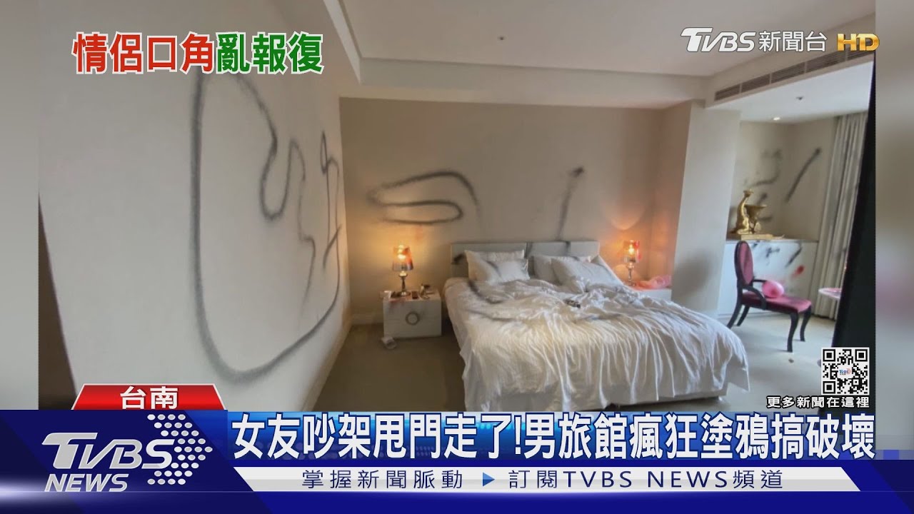 情侶吵架!女友甩門走了 男子旅館瘋狂塗鴉搞破壞