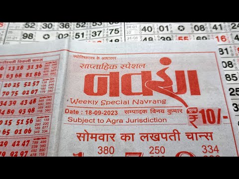 18 September To 23 September 2023 Saptahik Nawrang Chart Day Nights paper....