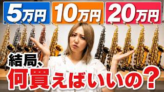Download lagu サックス初心者、これを買えばOKです mp3