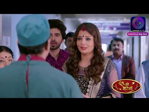 Ranju Ki Betiyaan | Episode - 213 | Short Episode | #Dangal2