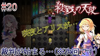 (ゆっくり実況)ビビりな悪猫が殺戮の天使をプレイする！