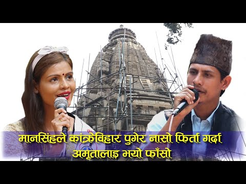 हातमा घडी छ || Hatma Ghadi Chha || मानसिंङ Vs अमृता || संगीत मझेरी - Music Melody Entertainment
