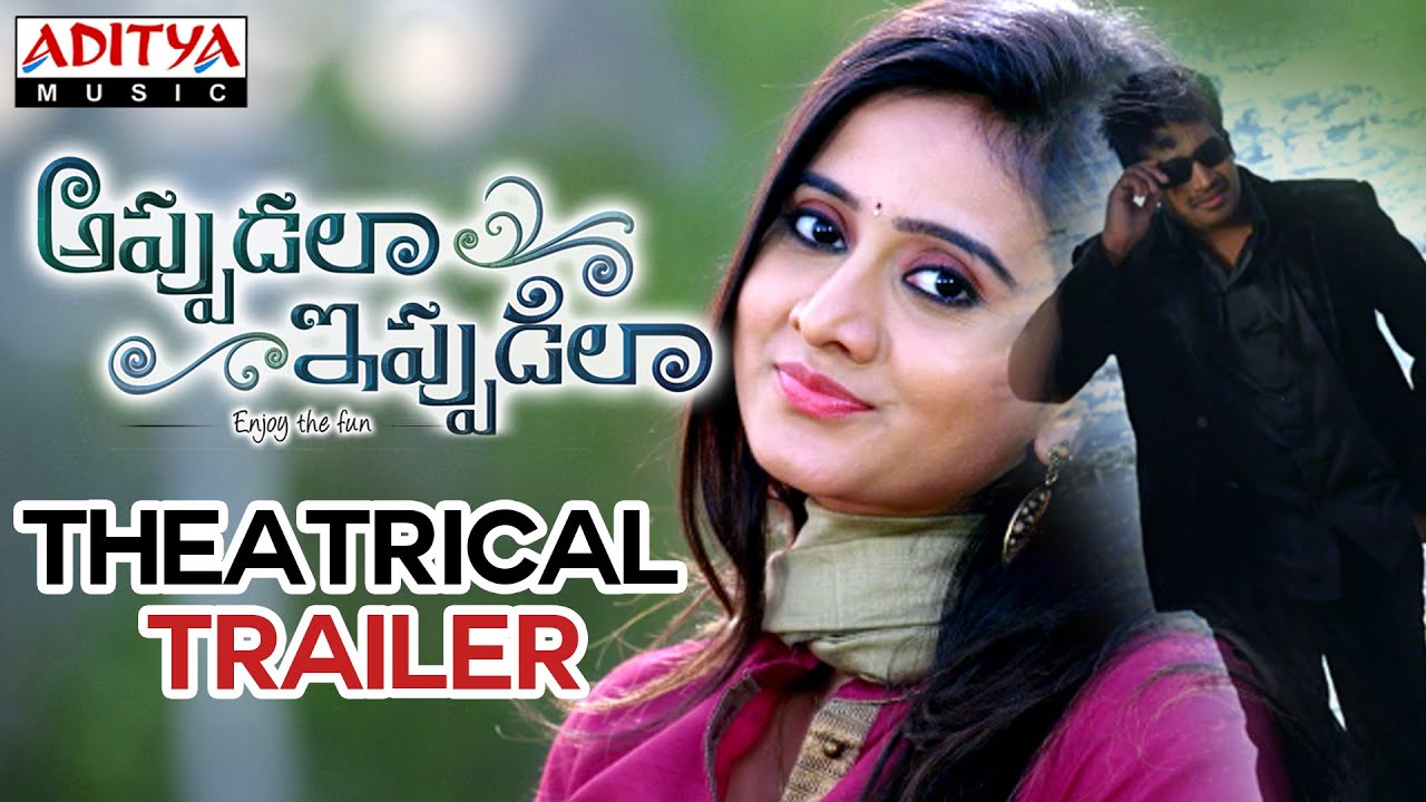 Appudalaa Ippudilaa Theatrical Trailer - Surya Tej, Harshika Poonacha 