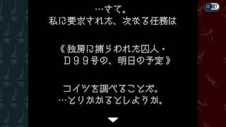 ゴーストトリック　5章