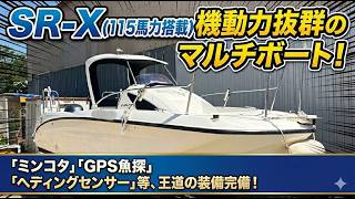 ヤマハ SR-X の紹介Youtube動画