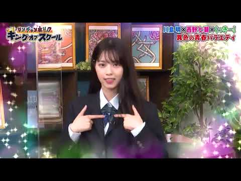 【西野七瀬】好久不见制服七