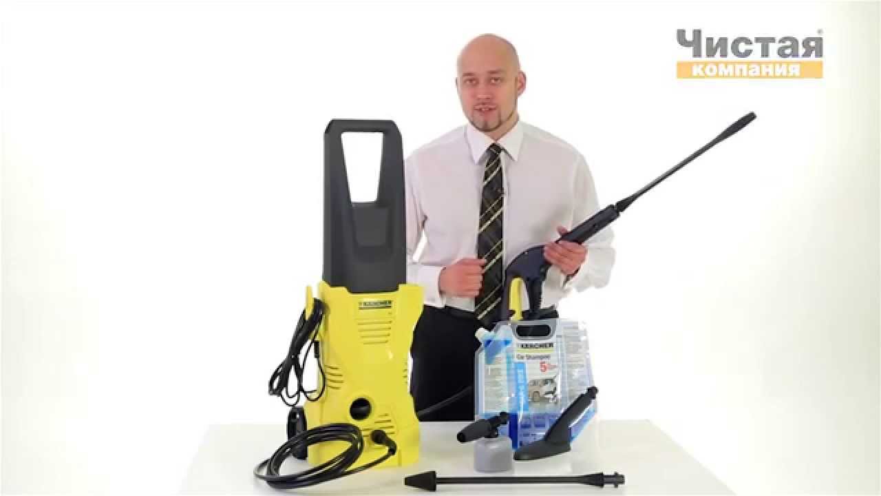 Минимойка Karcher K2 Car