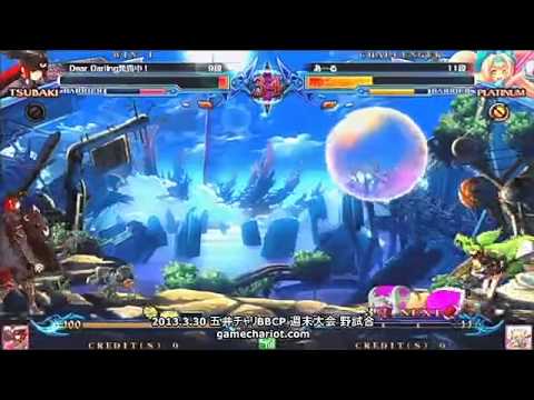 BBCP 3/30/2013 Game Chariot - Wara (Tsubaki) VS A-ru (Platinum)