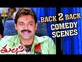 Venkatesh Back To Back Comedy Scenes Tulasi Movie Nayanthara DSP Boyapati Srinu