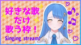 [Vtub] 瀬戸乃とと 喜歡的歌 歌回 