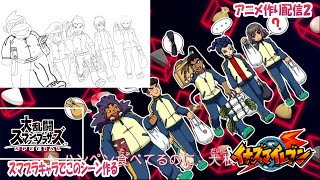スマブラキャラで青春おでんアニメ作る配信２