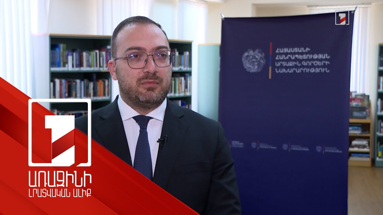 ԱԳՆ-ն թափուր հաստիքների մրցույթ է հայտարարել. ովքեր կարող են դիմել