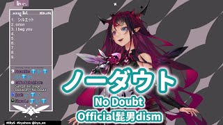 【IRyS】ノーダウト - Official髭男dism【アイリス歌枠】(No Doubt - Official Hige Dandism)
