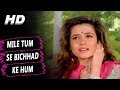 Mile Tumse Bichad Ke Hum Lyrics