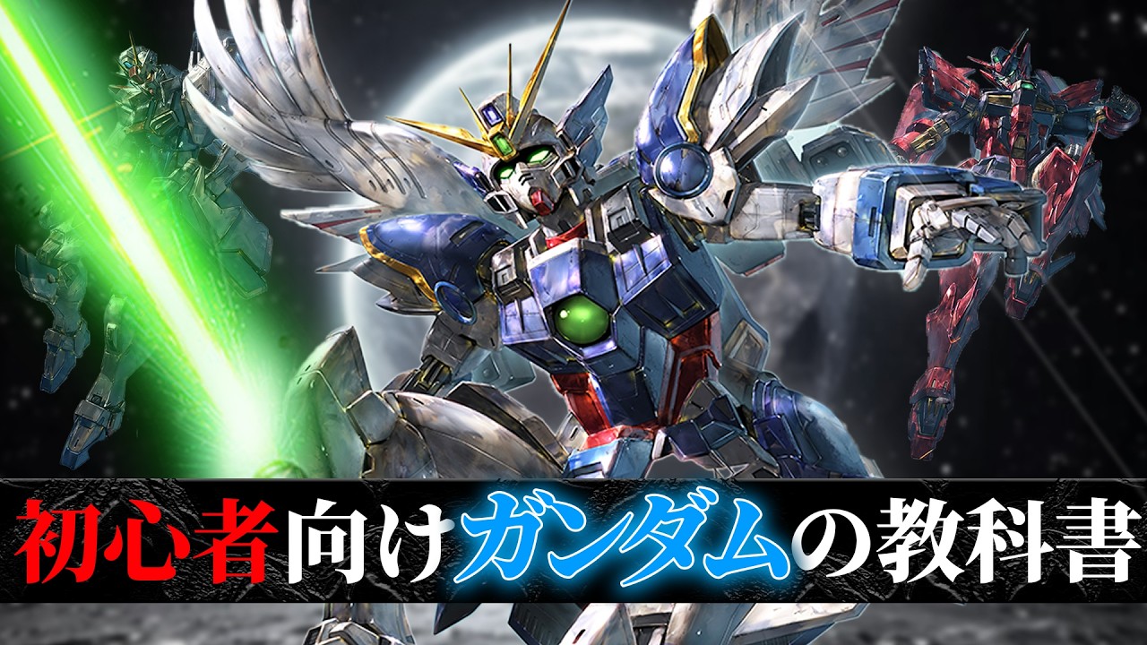 【APEX×ガンダムコラボ考察】ゼロから面白く学ぶ、ガンダムの教科書✓