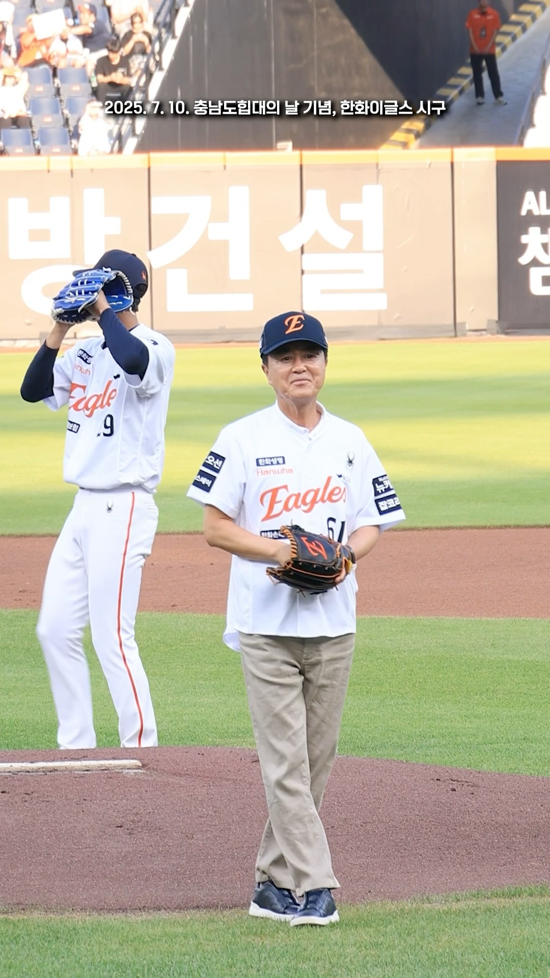 한화이글스 시구하고 왔습니다#김태흠 #한화이글스 #시구
