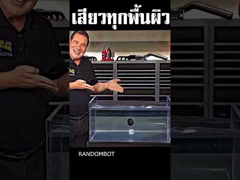 เหนียวทุกพื้นผิว  #hagatestudio #พากย์นรก #พากย์