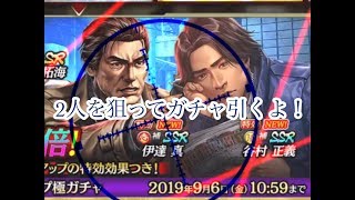 ［龍オン］伊達さん&谷村さん狙って引いていくよ！！！