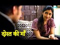 दोस्त के माँ Dost Ki Maa New Hindi Short Movie Crime Story