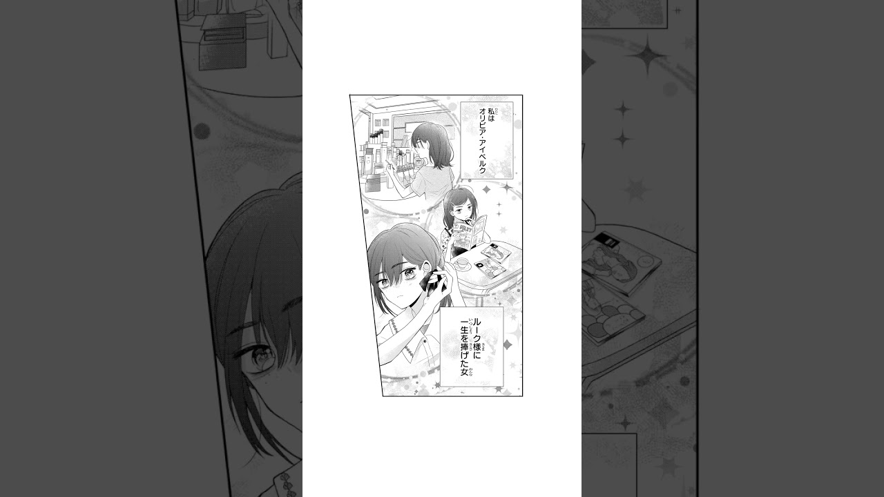 地味JKが美少女に変身！？イジメ人生から逆転！#恋愛漫画#少女漫画#漫画動画【花火は醒めない夢をみる】