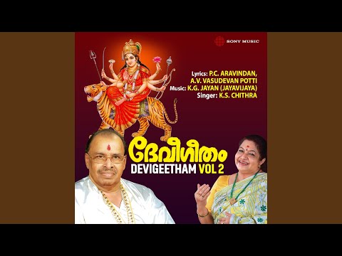 Himagiri Thanaye (Kadampuzha)