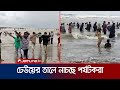 ভারী বর্ষণ উপেক্ষা করে কক্সবাজারে পর্যটকদের উপচে পড়া ভিড় cox s bazar tourism jamuna tv