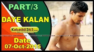 (1) Daya Kalan (Moga) Kabaddi Tournament 7 Oct 2015