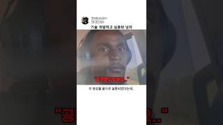 Download lagu 기술 개발하고 실종된 남자🛢️ mp3