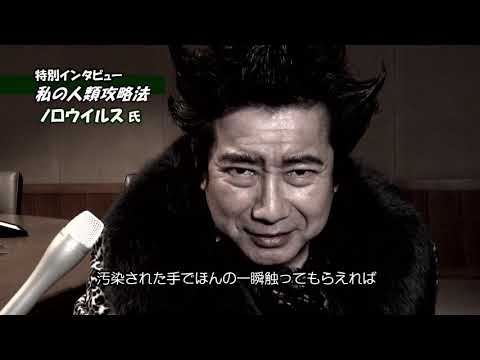 潜入！食中毒サミット