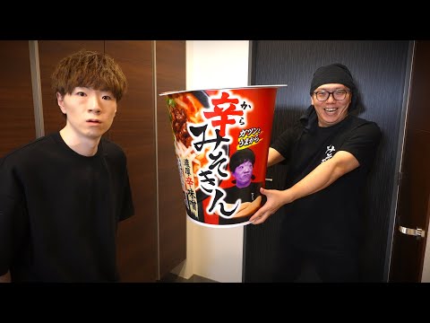 新発売の辛みそきんをお客様第１号で食べてみた。