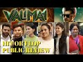 Valimai Public Review | Valimai Public Reaction, Public Talk | Rating | Ajith Kumar, Hit Or Flop