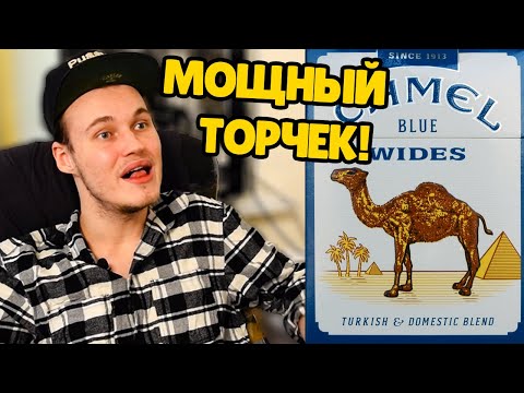 ОБЗОР СИГАРЕТ CAMEL WIDES BLUE ИЗ США!