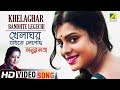 Khelaghar Bandhte Legechi Antorshotta New Bengali Movie Rabindra Sangeet Jayati Chakraborty