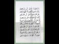 40 Salat & Salam | Arabic Text & Audio | Dr. Mufti Abdur-Rahman ibn Yusuf Mangera