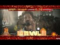Master Promo 04 Movie SunTv 28th Birthday Special Premiere Movie Promo Thalapathy Vijay