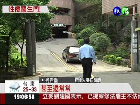 陷桃色糾紛 前外長程建人控誣告