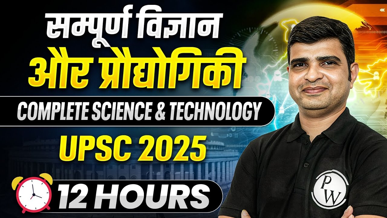 UPSC 2025: Complete Science & Technology in 12 Hours | सम्पूर्ण विज्ञान और प्रौद्योगिकी | PW OnlyIAS