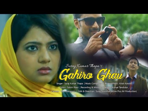 Gahiro Ghau - Suraj Kumar Thapa / Kiran Kandel/ Ft. Keki Adhikari & Subash Thapa/New Nepali Pop Song