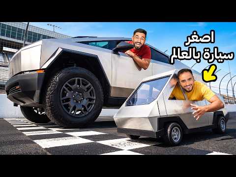 سويت اصغر سايبر ترك بالعالم !!