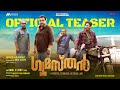 Gumasthan | Official Teaser |  Amal K Joby | Bibin George | Dileesh Pothan | Jaise Jose