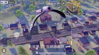 07 【荒野行動】如何正確扔雷&被兩個敵人偷如何反擊