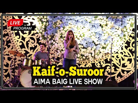 Kaif-o-Suroor Live by Aima Baig | Hire Live Singer | Contact Aima Baig +923334355789