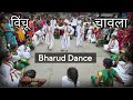 Vinchu Chavla Varkari Bharud Dance Vitthal Mauli Dindi Dance विंचू चावला वा�