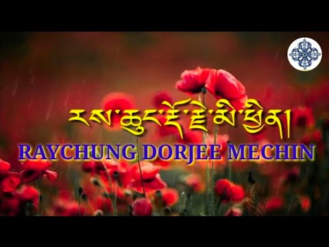 Raychung Darchi Mechin|Folk Song by Lhendup Why Dorji and Jamyang Choden#music by Tashi Studio.