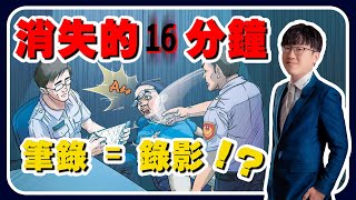 [問卦] 盧慧珊 檢察官這樣有犯法嗎?