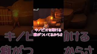 人見知り発揮するのやめて笑【ペーパーマリオオリガミキング】#マリオ #ゲーム実況 #shorts