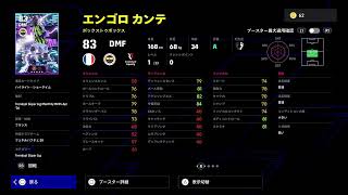 【efootball2026】くヴぁら