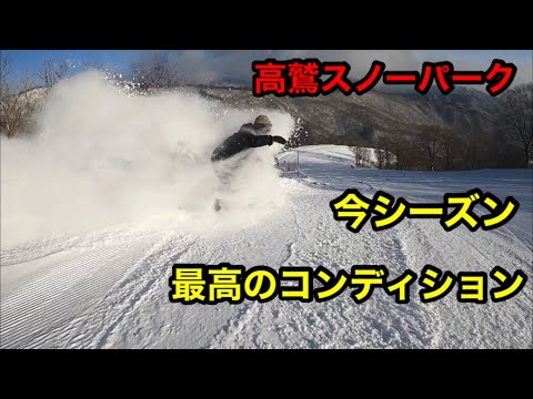 高鷲スノーパーク、今シーズン最高のパウダーを滑りまくります‼︎