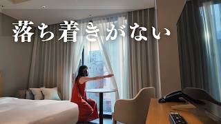 庶民が、ちょっといいホテルに泊まるとこうなる｜福岡・博多駅前｜大人の休日街歩きvlog