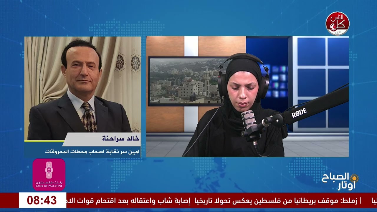 أسعار الوقود أمام ارتفاع جديد.. هل يتجاوز البنزين حاجز الـ8 شواقل؟